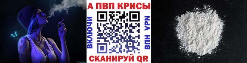 дарнет шоп  Гай  A-PVP кристаллы 