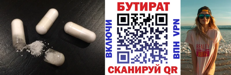 БУТИРАТ оксана  hydra ссылка  Гай 