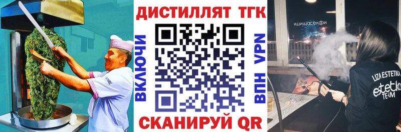 Печенье с ТГК марихуана  blacksprut вход  Гай  купить  