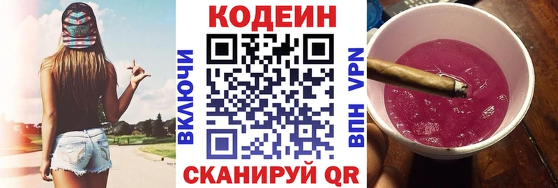 Codein Purple Drank  Гай 